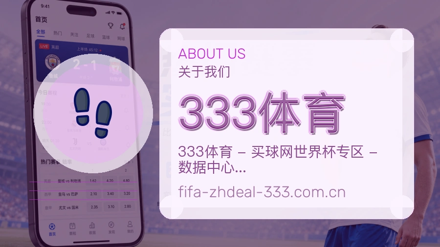 333体育移动看赛服务